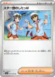 Team Star Grunt 075/078 Uncommon card from Scarlet ex (Japanese)