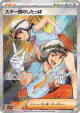 Team Star Grunt 098/078 Super Rare card from Scarlet ex (Japanese)