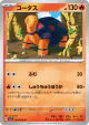 Torkoal 009/078 Uncommon card from Scarlet ex (Japanese)