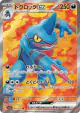 Toxicroak ex 095/078 Super Rare card from Scarlet ex (Japanese)