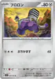 Varoom 060/078 Common card from Scarlet ex (Japanese)