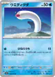 Wiglett 018/078 Common card from Scarlet ex (Japanese)