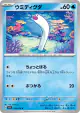 Wiglett 019/078 Common card from Scarlet ex (Japanese)