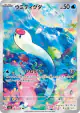 Wiglett 081/078 Art Rare card from Scarlet ex (Japanese)