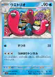 Wugtrio 020/078 Uncommon card from Scarlet ex (Japanese)
