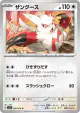 Zangoose 062/078 Uncommon card from Scarlet ex (Japanese)