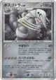 Aggron DPBP#357 Rare Holo card from Secret of the Lakes (Japanese)