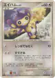 Aipom DPBP#267 Common card from Secret of the Lakes (Japanese)
