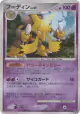 Alakazam DPBP#071 Rare Holo card from Secret of the Lakes (Japanese)