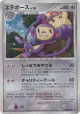 Ambipom DPBP#268 Rare Holo card from Secret of the Lakes (Japanese)