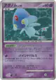 Azelf DPBP#521 Rare Holo card from Secret of the Lakes (Japanese)