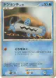 Barboach DPBP#392 Common card from Secret of the Lakes (Japanese)