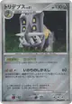 Bastiodon DPBP#470 Rare Holo card from Secret of the Lakes (Japanese)