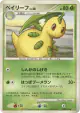 Bayleef DPBP#184 Uncommon card from Secret of the Lakes (Japanese)