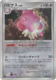 Blissey DPBP#128 Rare Holo card from Secret of the Lakes (Japanese)