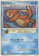 Buizel  Common card from Secret of the Lakes (Japanese)