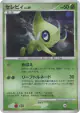 Celebi DPBP#301 Rare Holo card from Secret of the Lakes (Japanese)