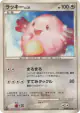 Chansey DPBP#127 Common card from Secret of the Lakes (Japanese)