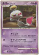 Chimecho DPBP#416 Rare card from Secret of the Lakes (Japanese)