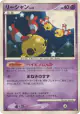 Chingling DPBP#415 Uncommon card from Secret of the Lakes (Japanese)