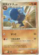 Cranidos DPBP#467 Uncommon card from Secret of the Lakes (Japanese)