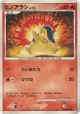 Cyndaquil DPBP#186 Common card from Secret of the Lakes (Japanese)