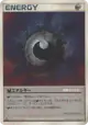 Darkness Energy  Uncommon card from Secret of the Lakes (Japanese)