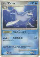 Dewgong DPBP#095 Uncommon card from Secret of the Lakes (Japanese)