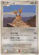 Doduo DPBP#092 Common card from Secret of the Lakes (Japanese)