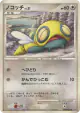 Dunsparce DPBP#262 Uncommon card from Secret of the Lakes (Japanese)