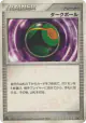 Dusk Ball  Uncommon card from Secret of the Lakes (Japanese)