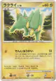 Electrike DPBP#360 Common card from Secret of the Lakes (Japanese)