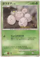 Exeggcute DPBP#111 Common card from Secret of the Lakes (Japanese)