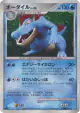 Feraligatr DPBP#191 Rare Holo card from Secret of the Lakes (Japanese)