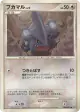 Gible DPBP#502 Common card from Secret of the Lakes (Japanese)