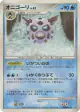 Glalie DPBP#419 Rare card from Secret of the Lakes (Japanese)