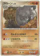 Graveler DPBP#081 Uncommon card from Secret of the Lakes (Japanese)