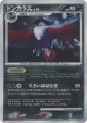 Honchkrow DPBP#226 Rare Holo card from Secret of the Lakes (Japanese)