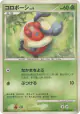 Kricketot DPBP#462 Common card from Secret of the Lakes (Japanese)