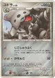 Lairon DPBP#356 Uncommon card from Secret of the Lakes (Japanese)