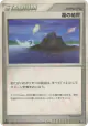 Lake Boundary  Uncommon card from Secret of the Lakes (Japanese)