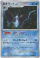 Lumineon DPBP#515 Rare Holo card from Secret of the Lakes (Japanese)