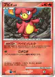 Magby DPBP#148 Uncommon card from Secret of the Lakes (Japanese)