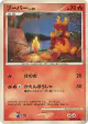 Magmar DPBP#149 Common card from Secret of the Lakes (Japanese)