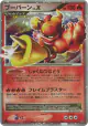 Magmortar LV.X  Rare Holo LV.X card from Secret of the Lakes (Japanese)