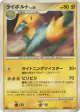 Manectric DPBP#361 Rare card from Secret of the Lakes (Japanese)