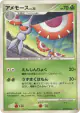 Masquerain DPBP#335 Uncommon card from Secret of the Lakes (Japanese)