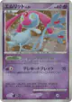 Mesprit DPBP#520 Rare Holo card from Secret of the Lakes (Japanese)