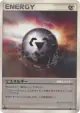 Metal Energy  Uncommon card from Secret of the Lakes (Japanese)