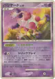 Mr. Mime DPBP#140 Rare card from Secret of the Lakes (Japanese)